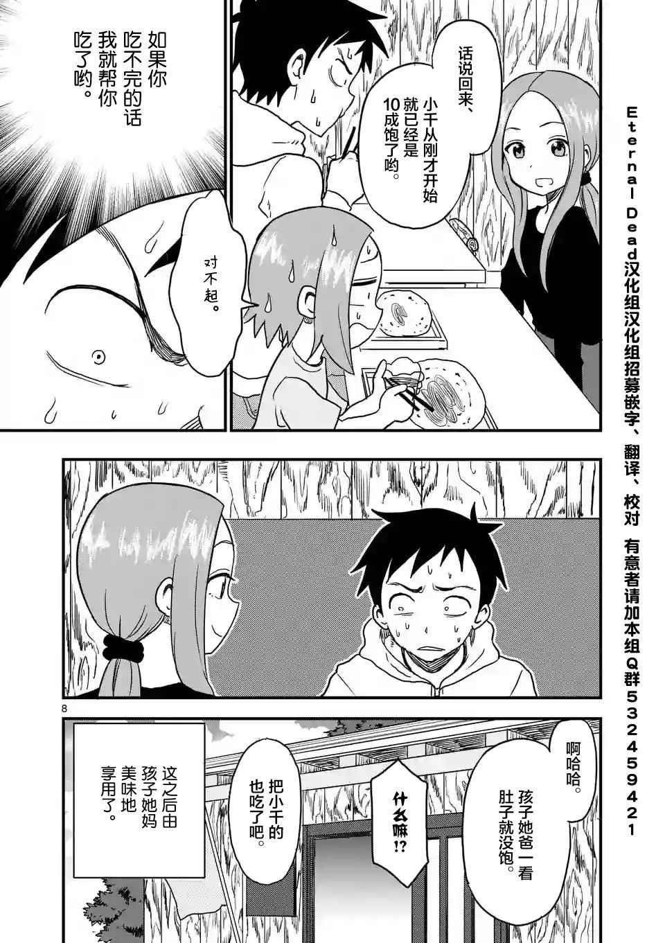 第 8 页