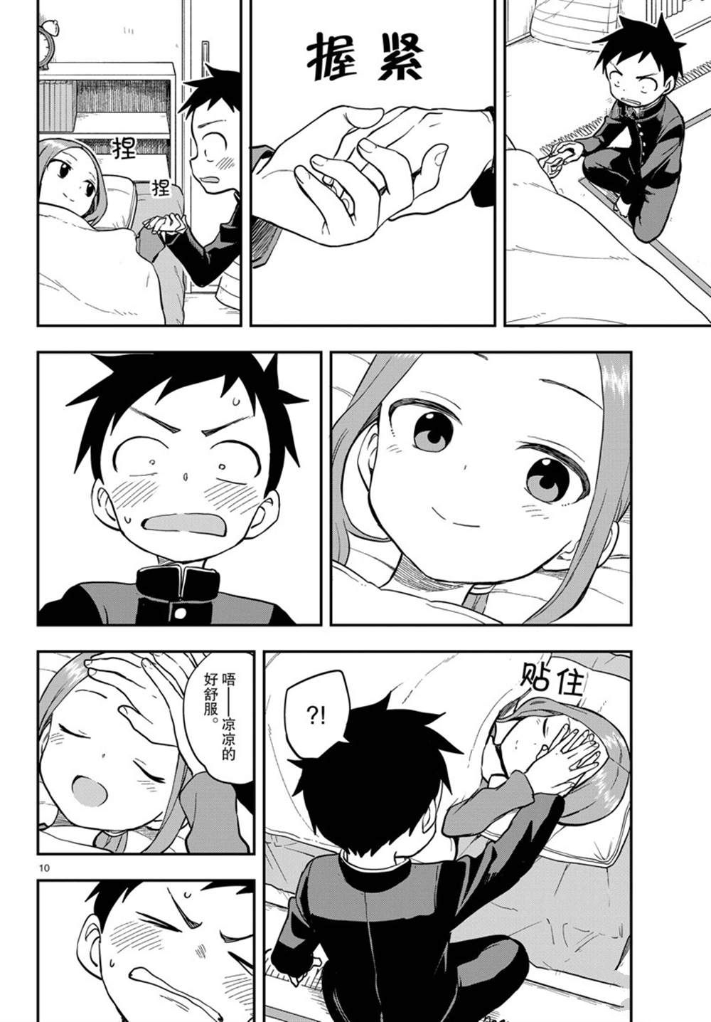 第 10 页