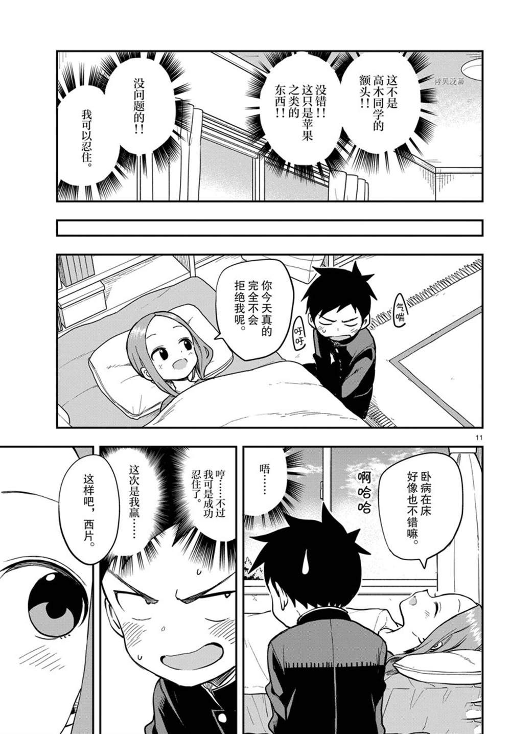 第 11 页