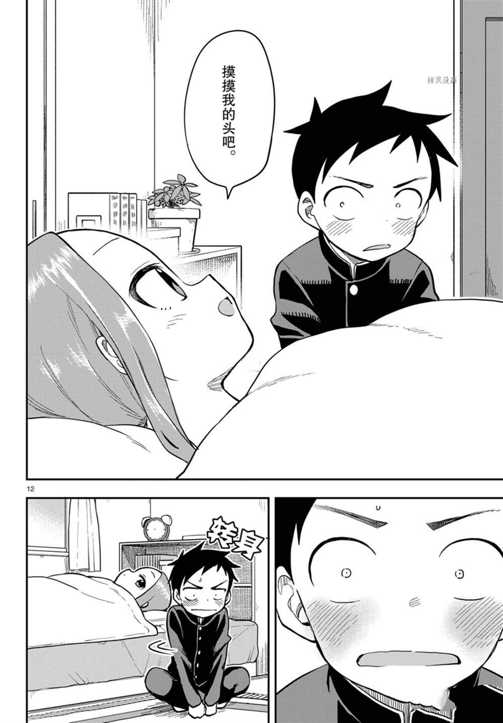 第 12 页