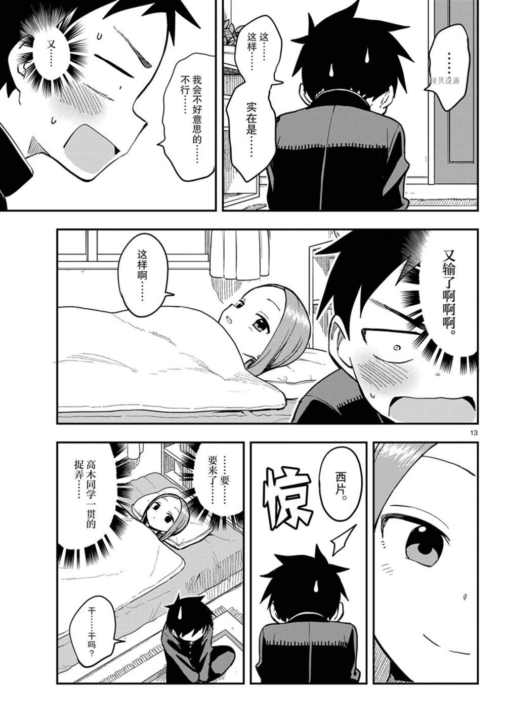 第 13 页