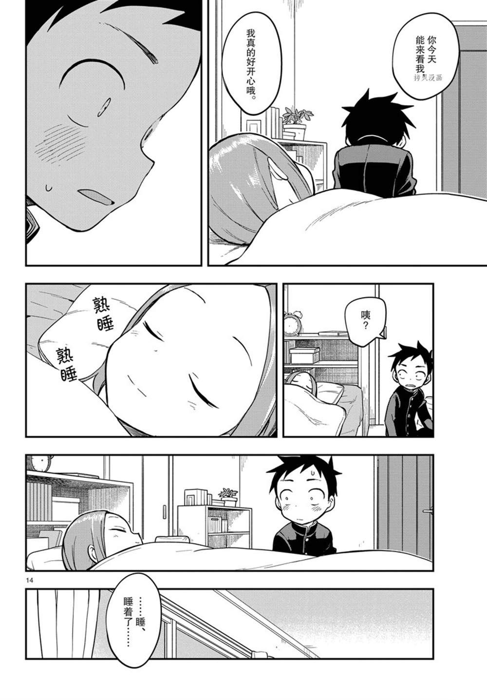 第 14 页