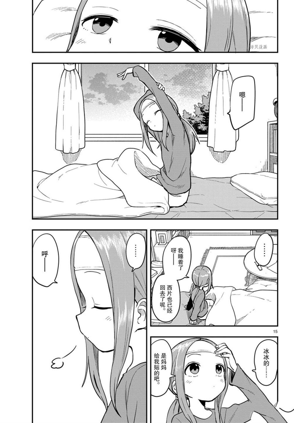 第 15 页