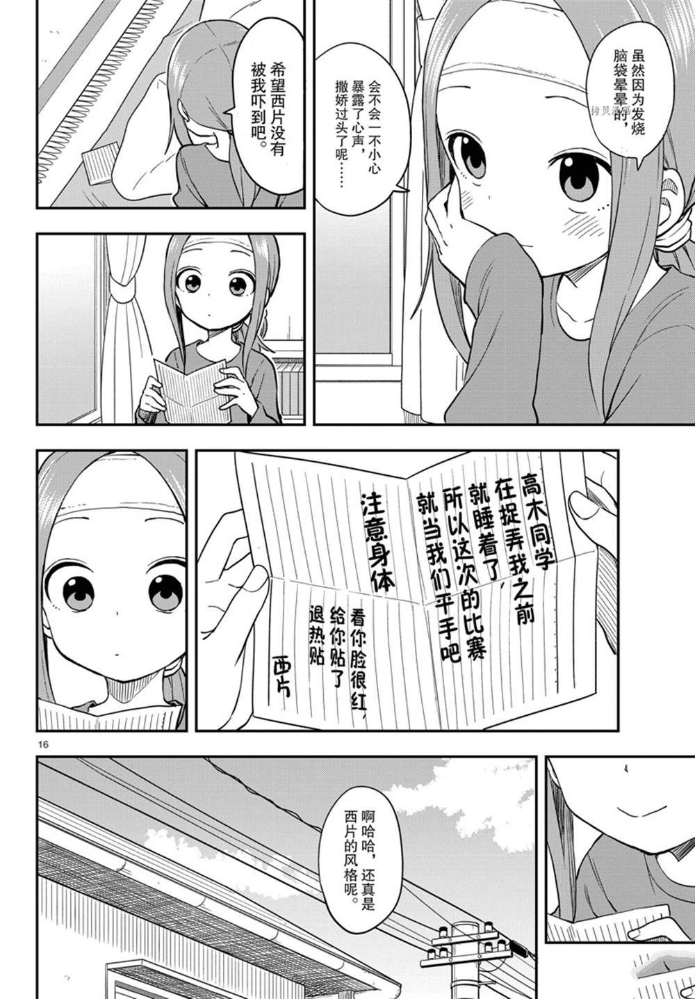 第 16 页