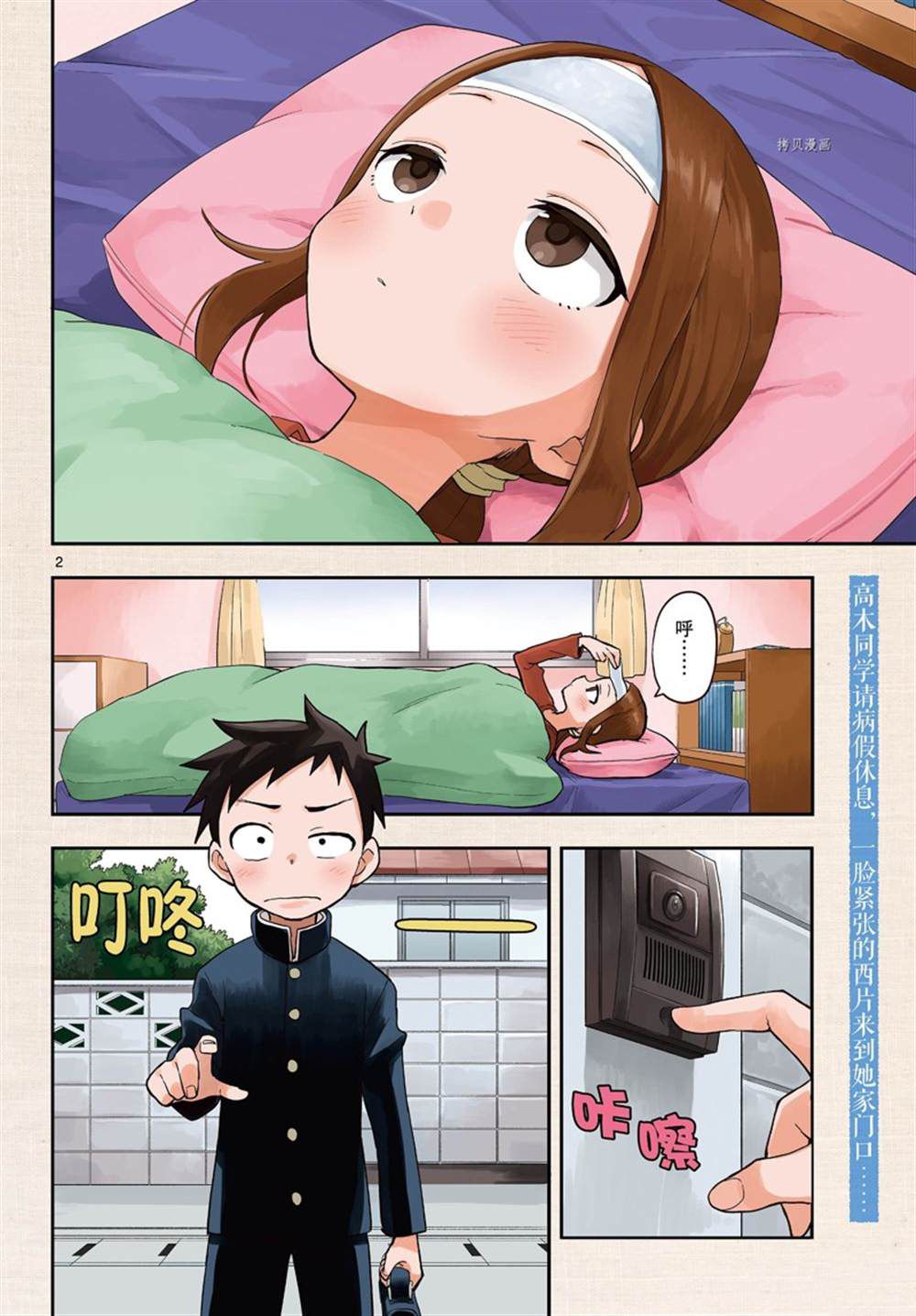 第 2 页