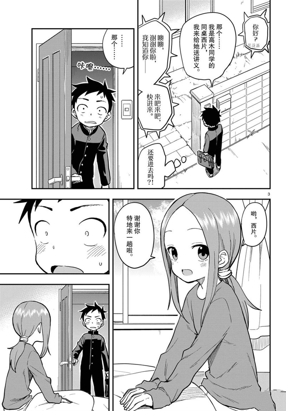 第 3 页