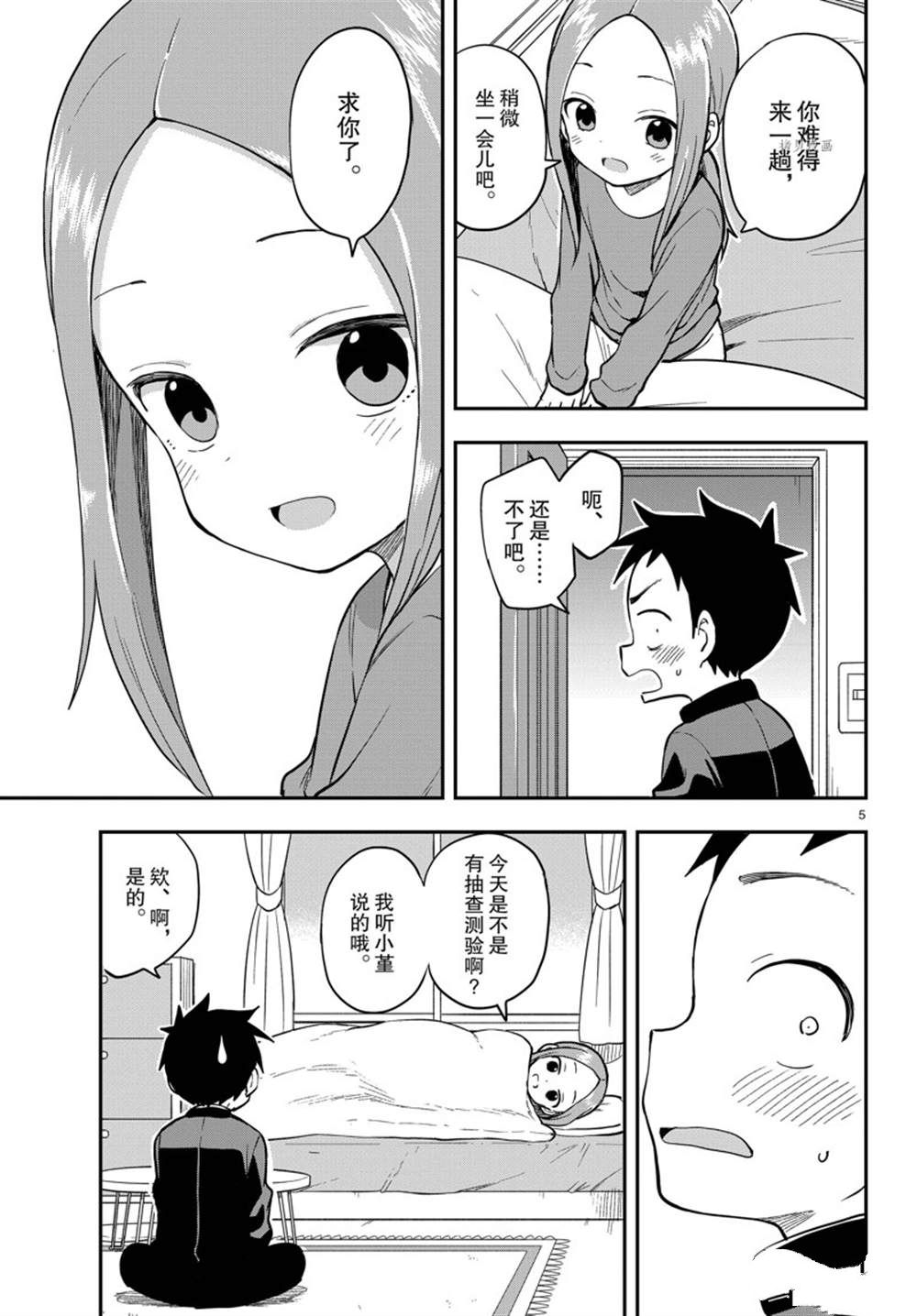 第 5 页