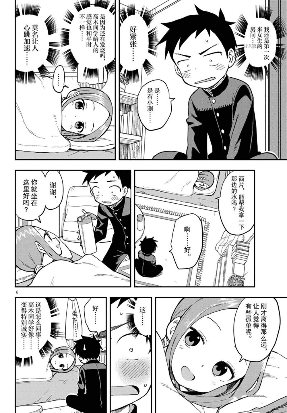 第 6 页