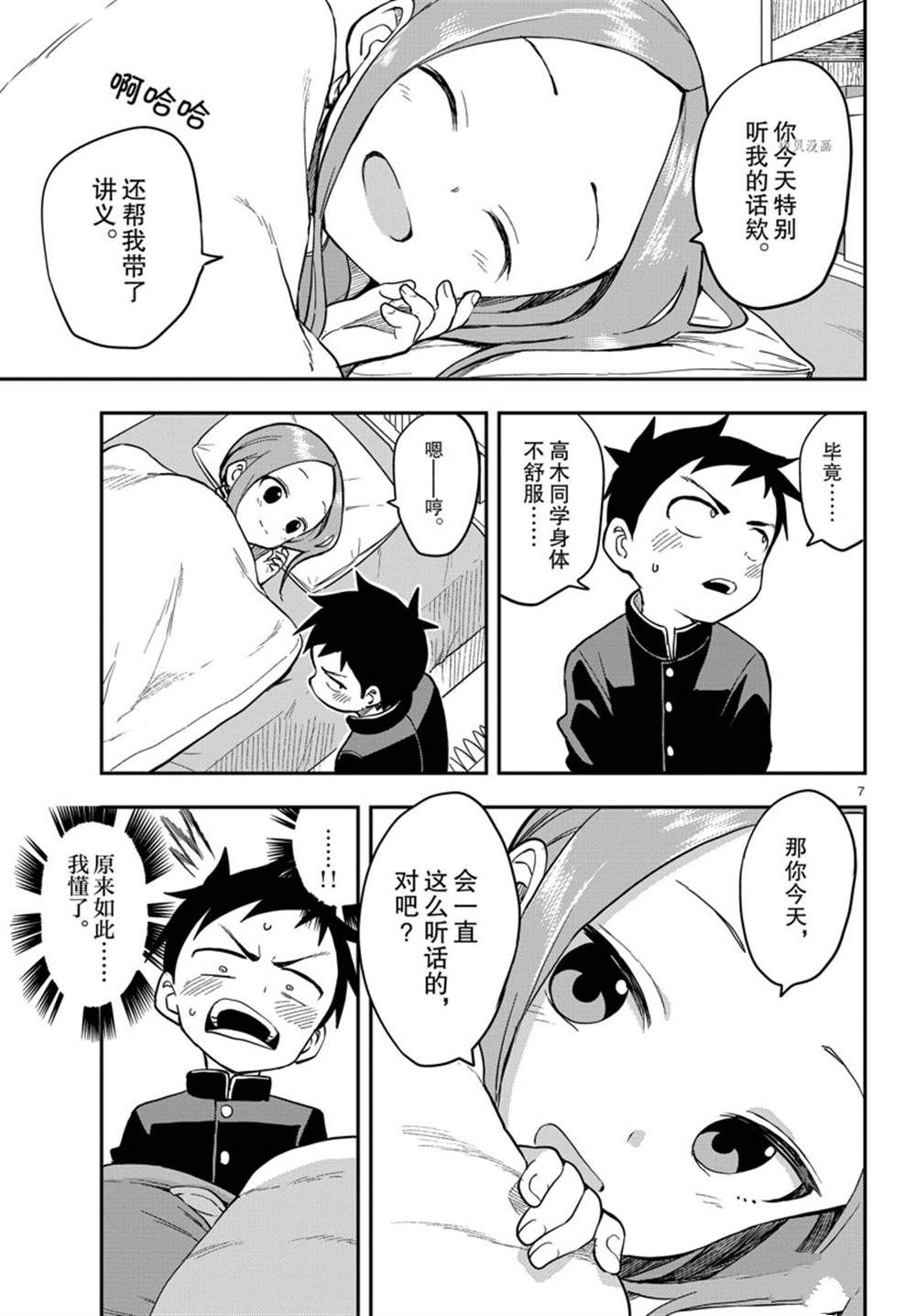 第 7 页