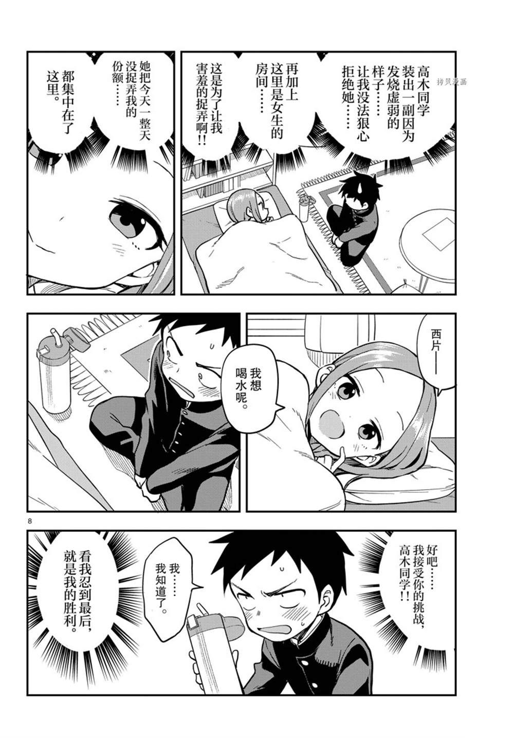 第 8 页