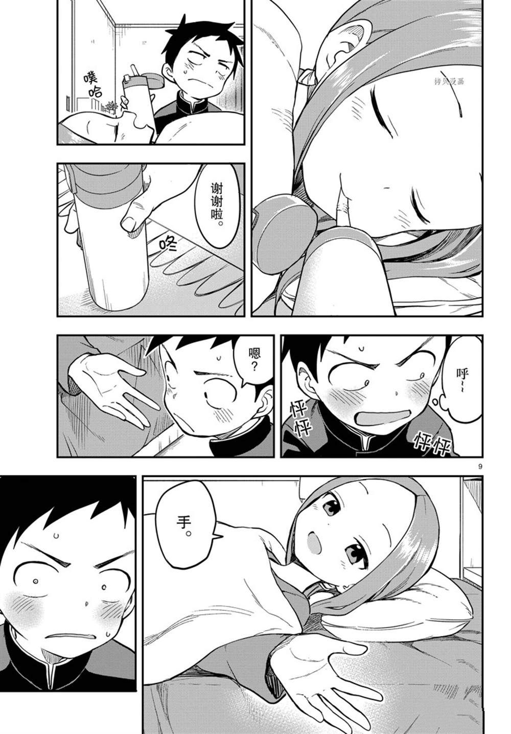 第 9 页