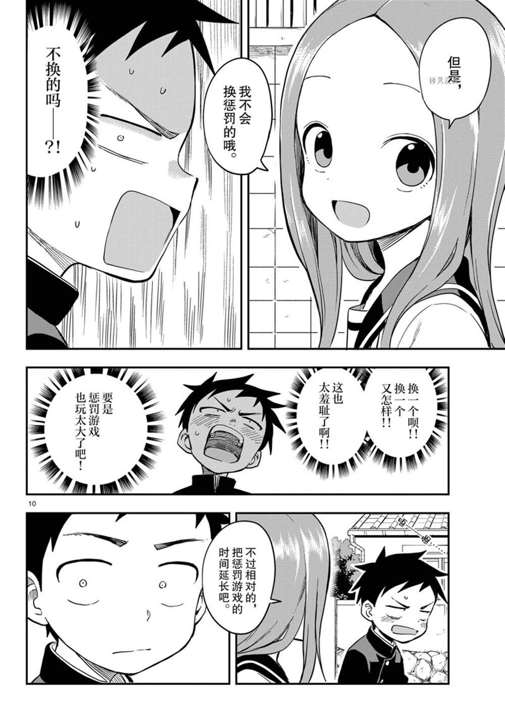 第 10 页