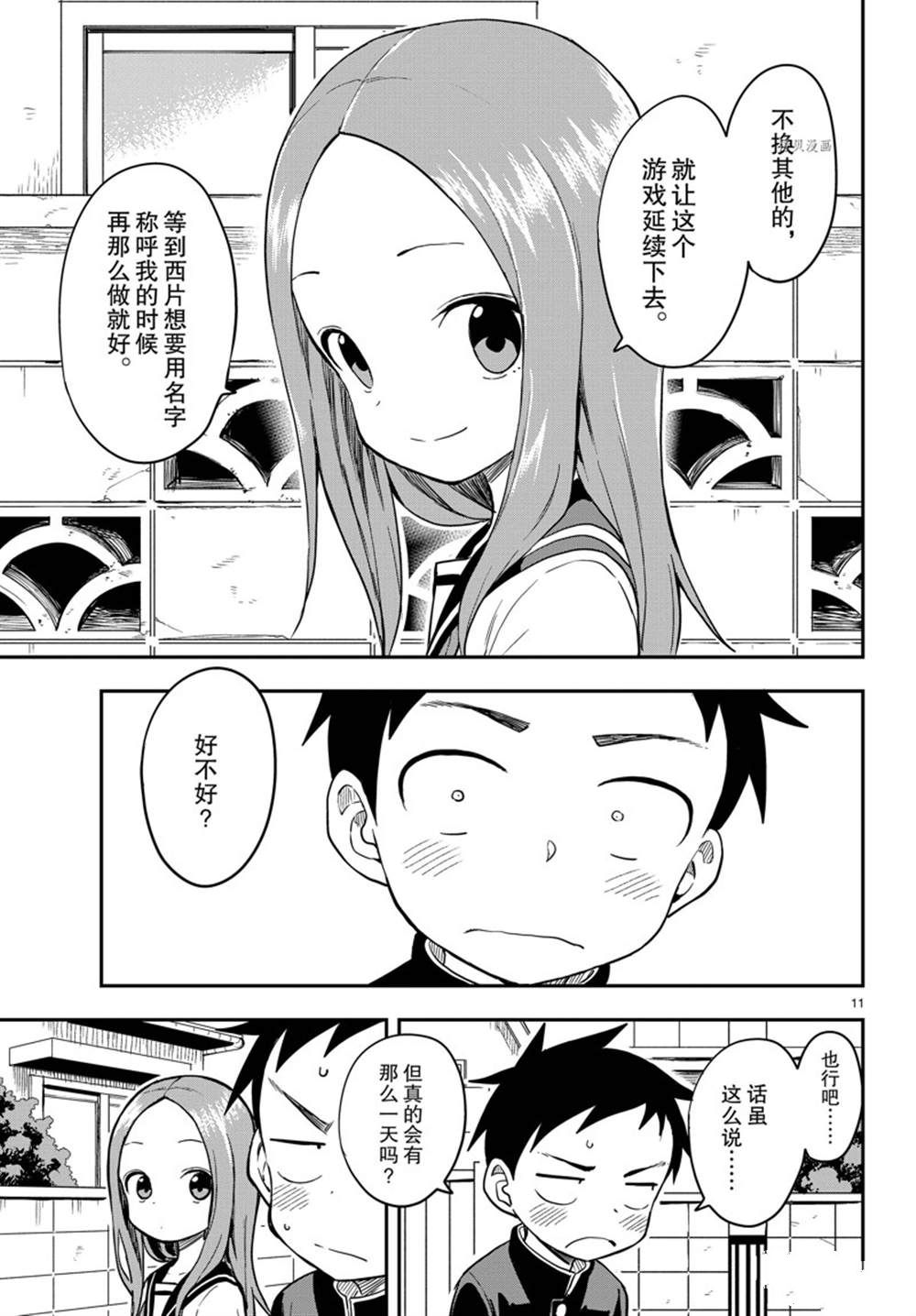 第 11 页
