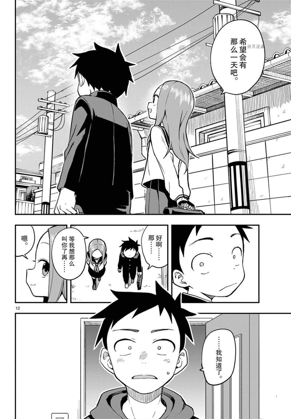 第 12 页