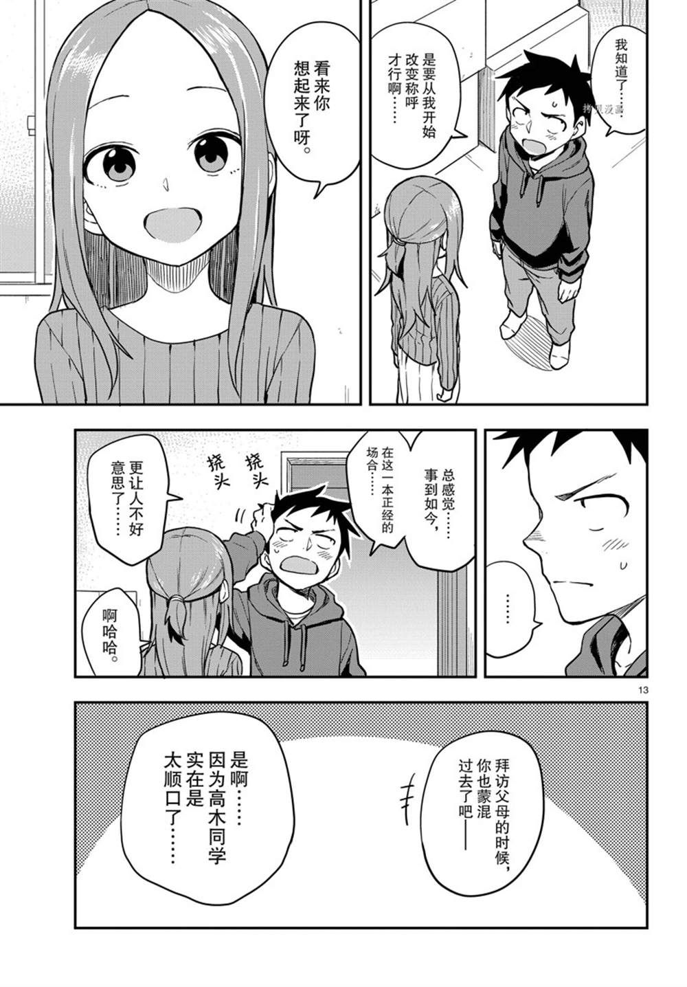 第 13 页
