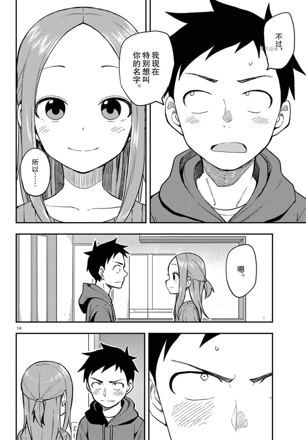 第 14 页