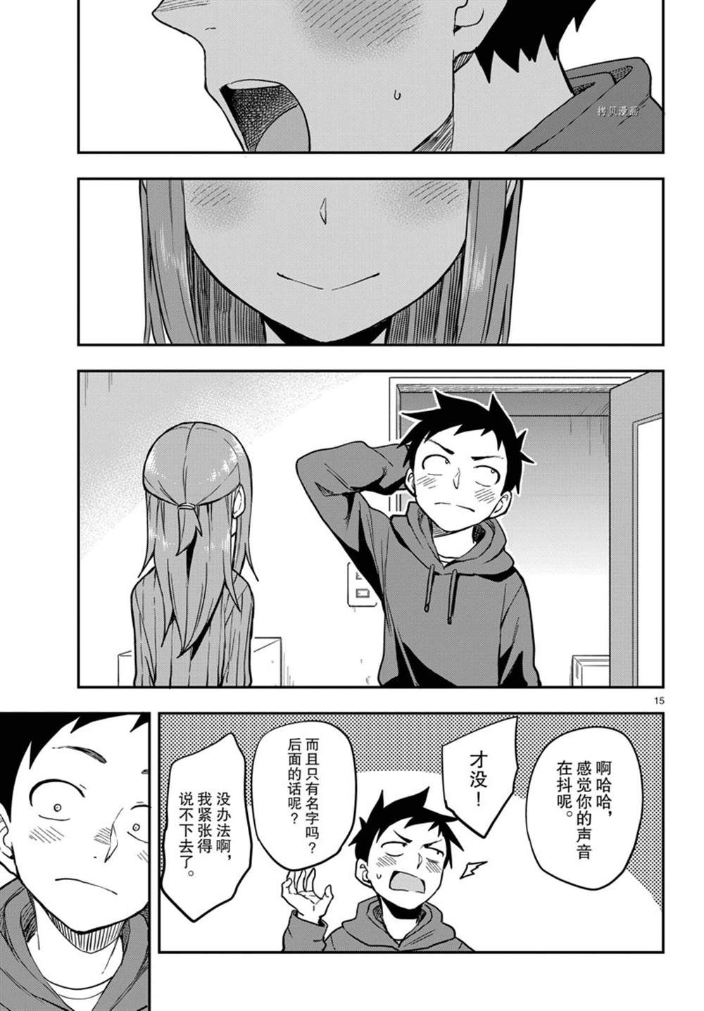 第 15 页