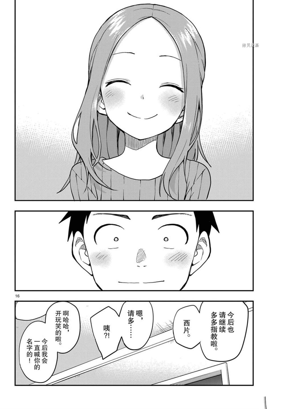 第 16 页