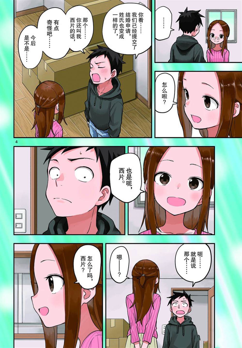 第 4 页
