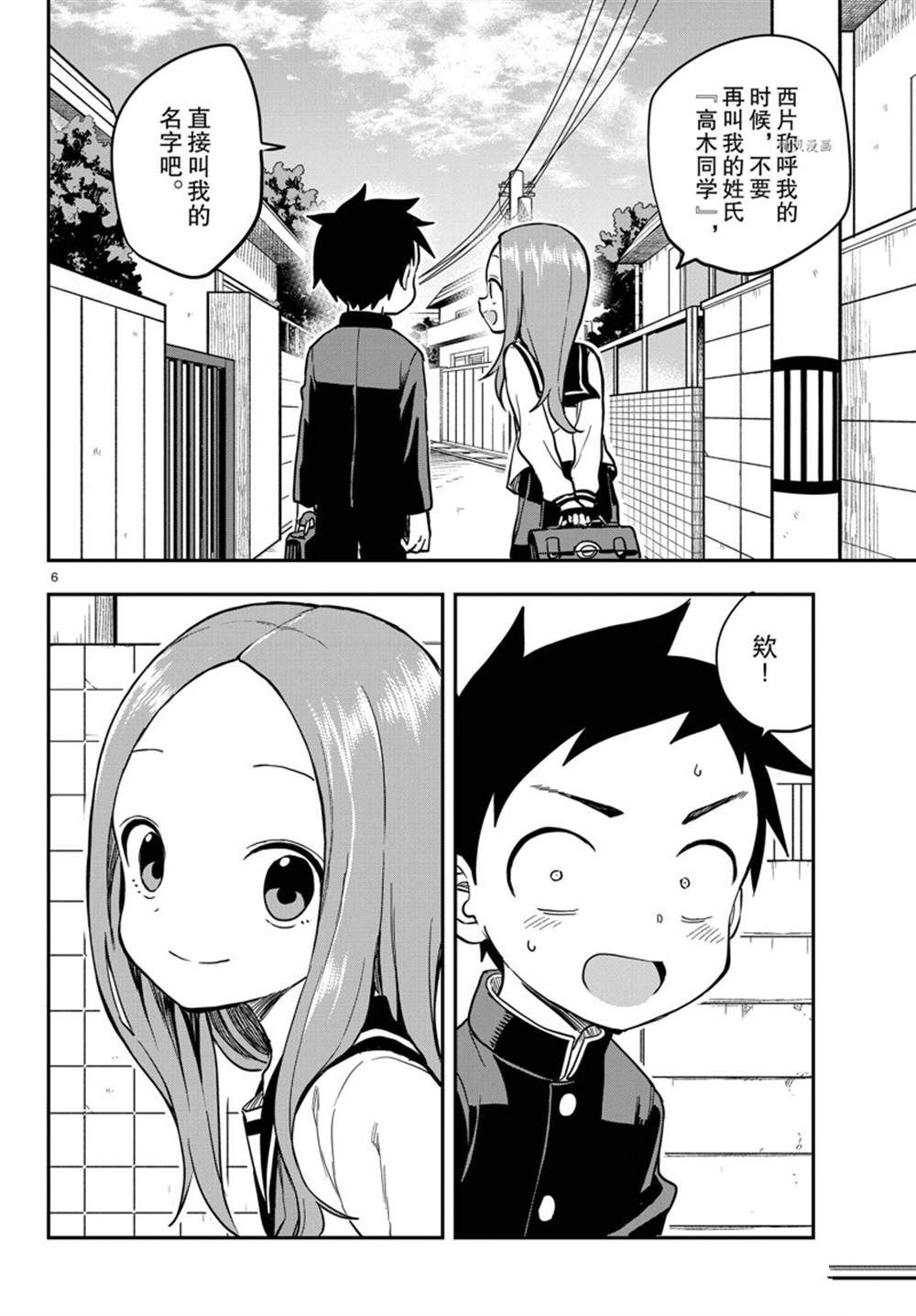 第 6 页