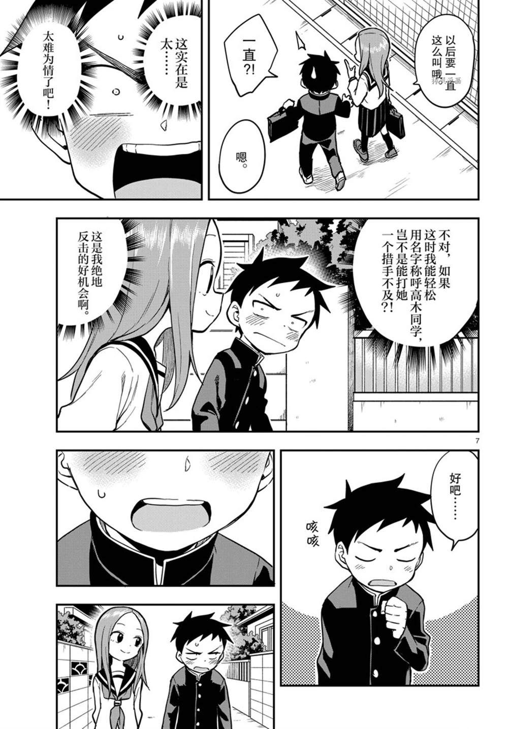 第 7 页