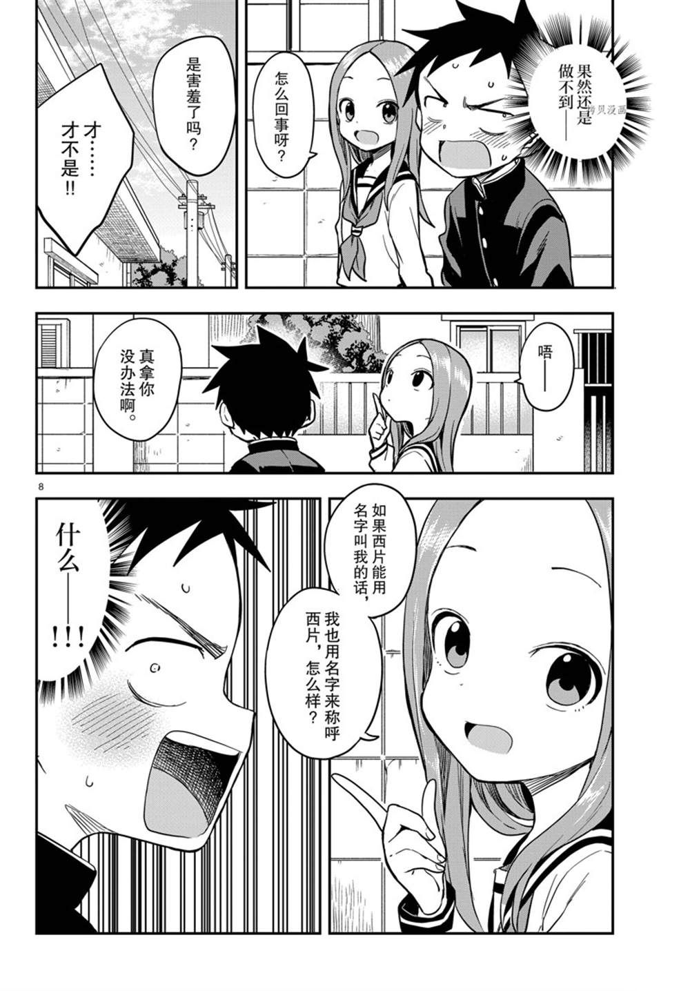 第 8 页