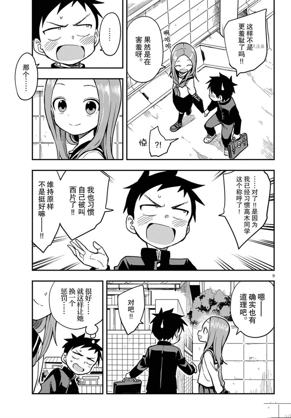 第 9 页