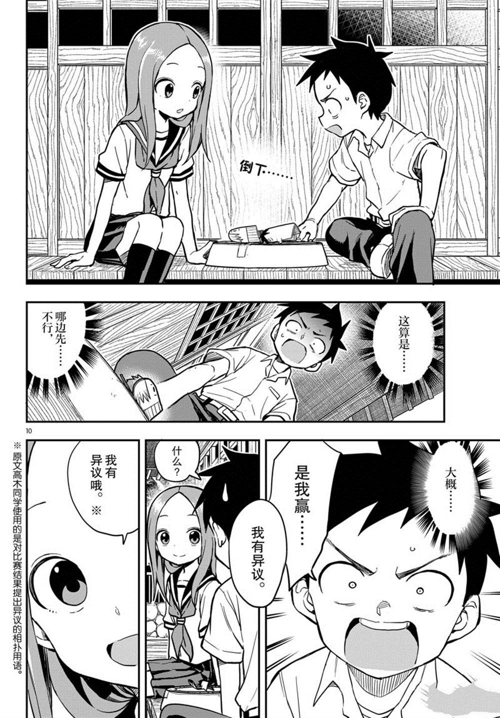 第 10 页