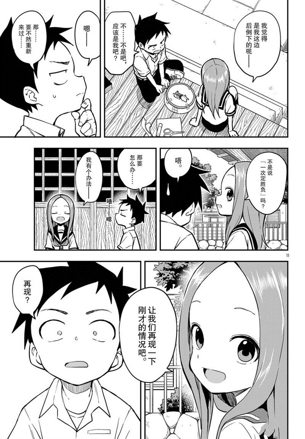 第 11 页