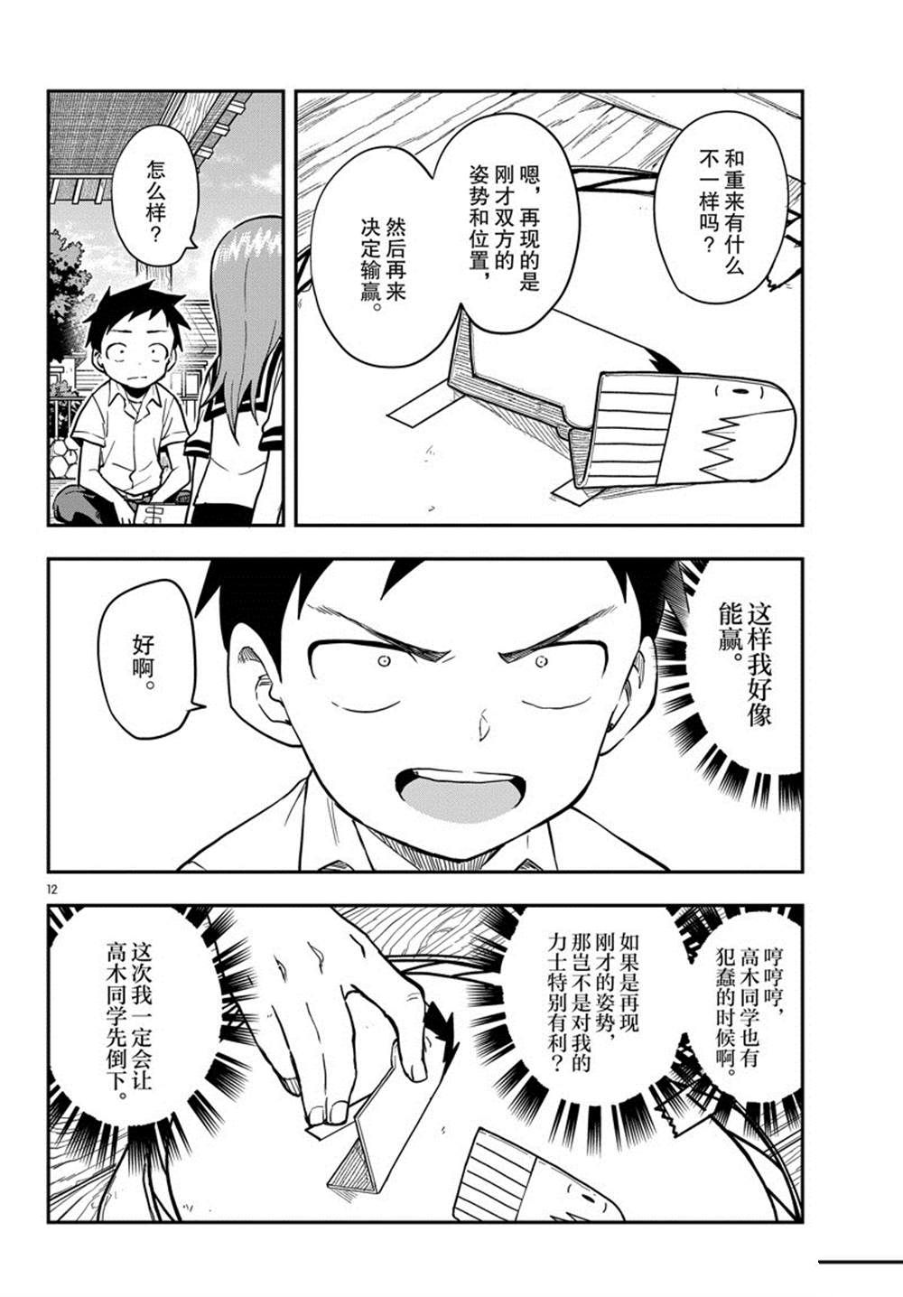 第 12 页