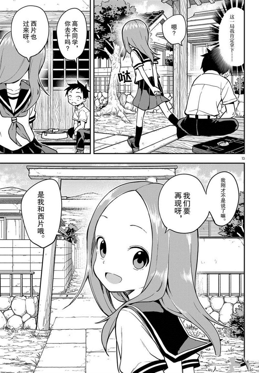 第 13 页