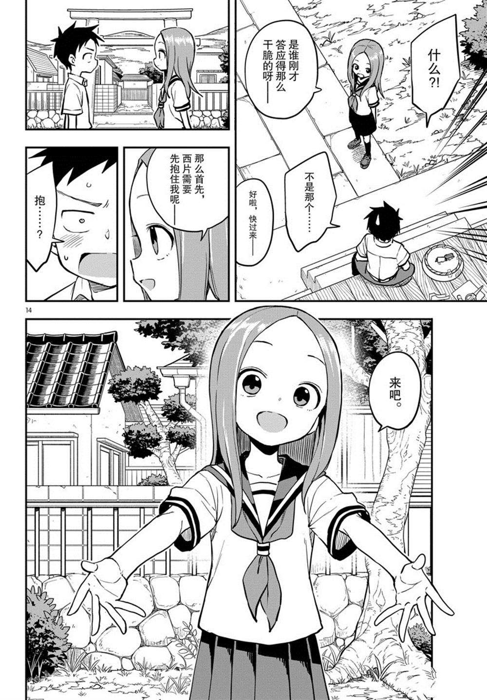 第 14 页