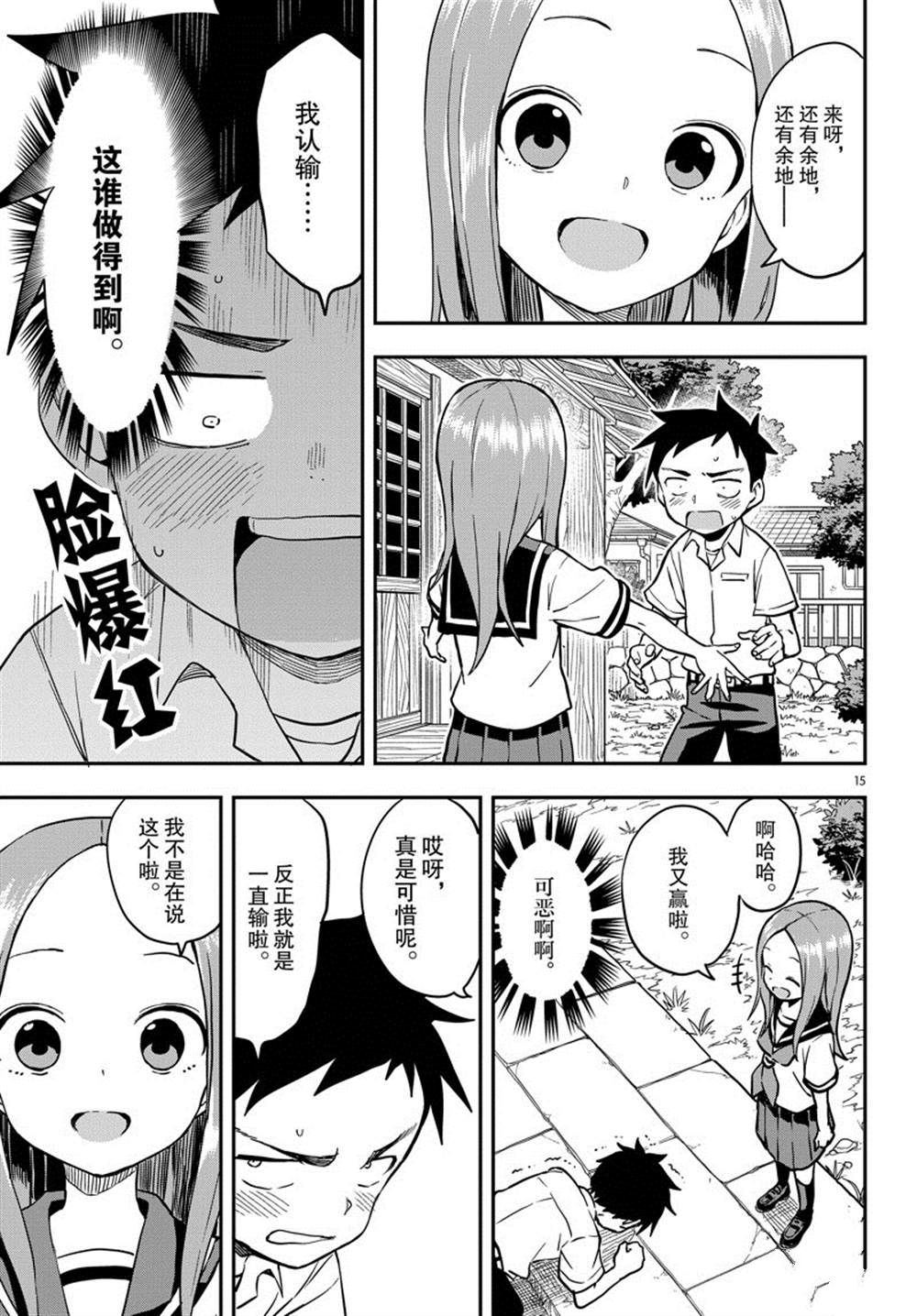 第 15 页