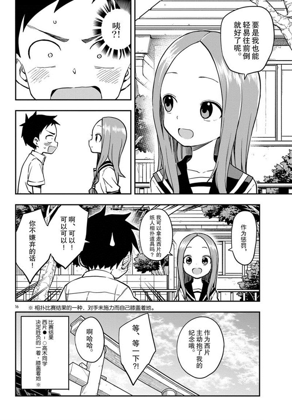 第 16 页