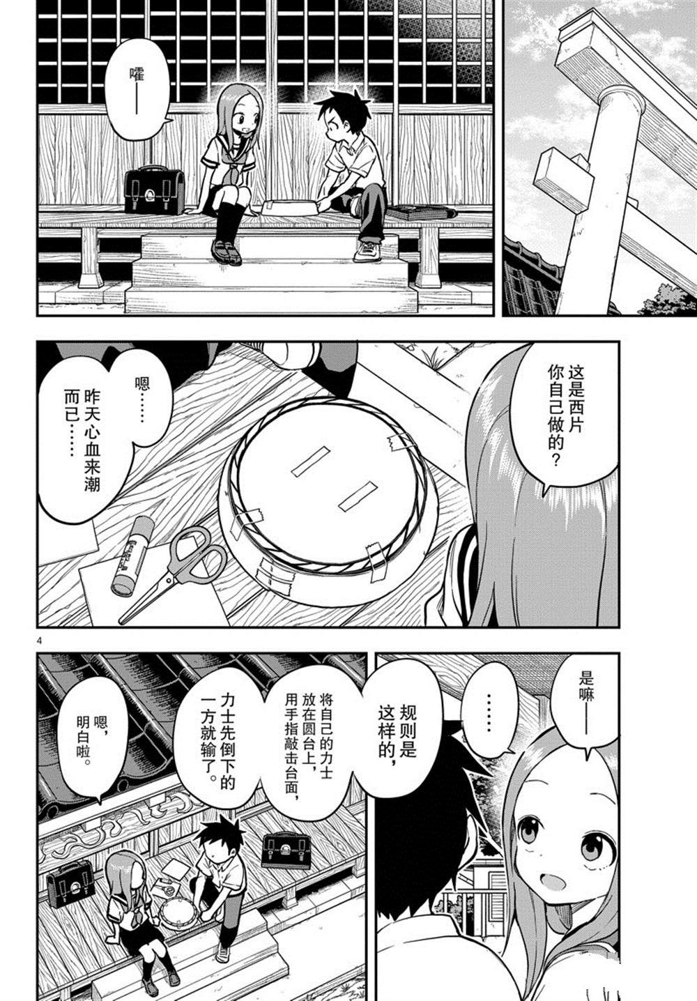 第 4 页