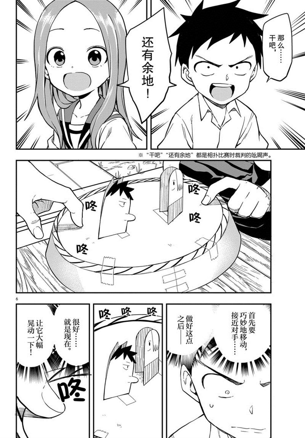 第 6 页