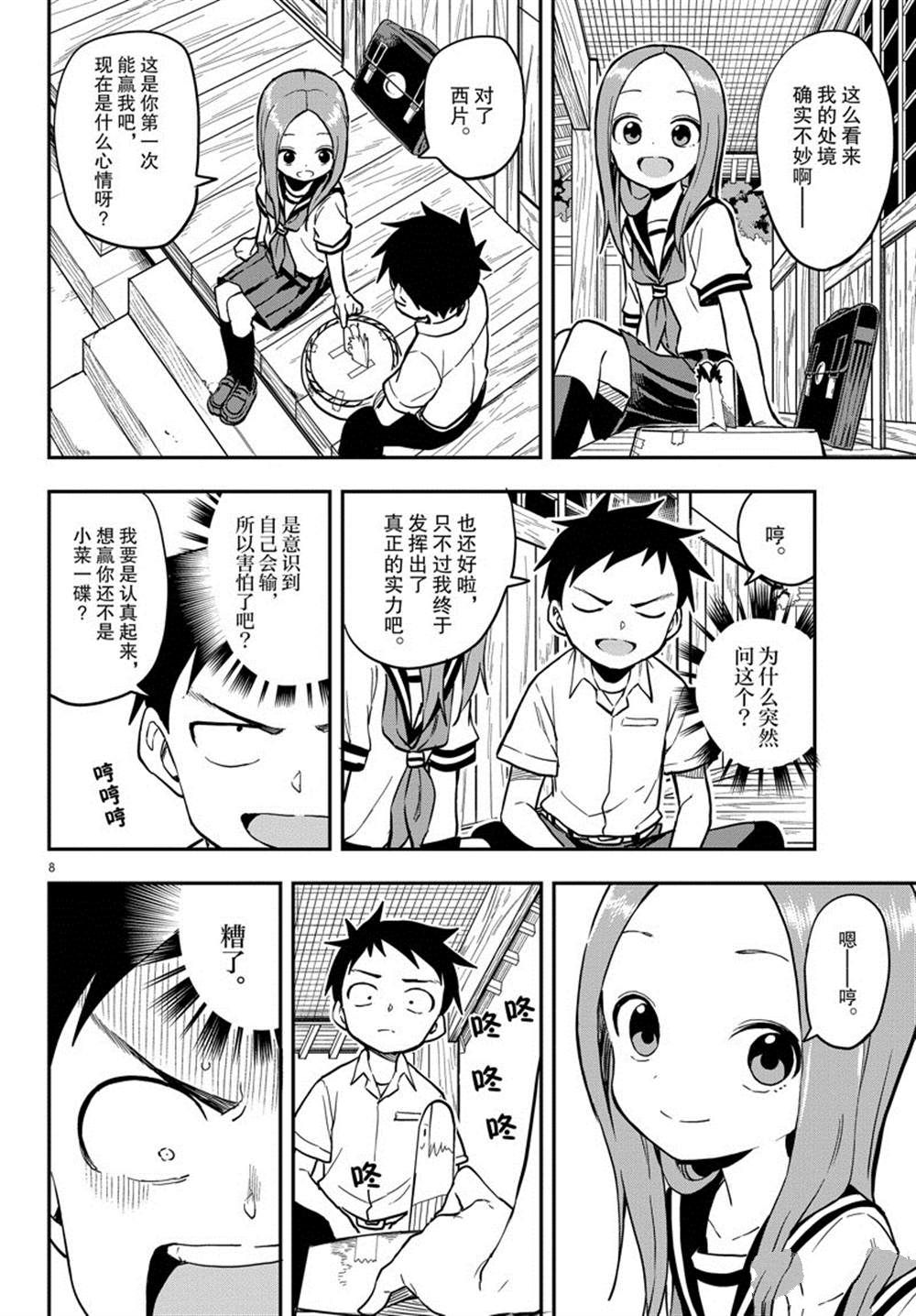 第 8 页