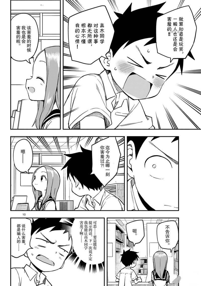 第 10 页