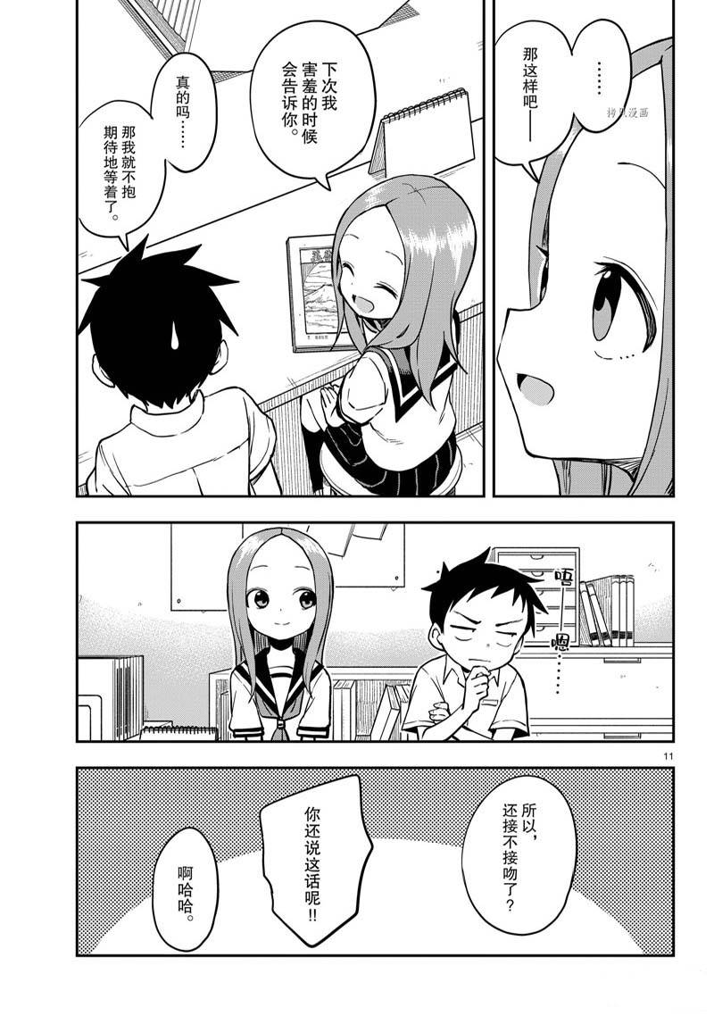 第 11 页