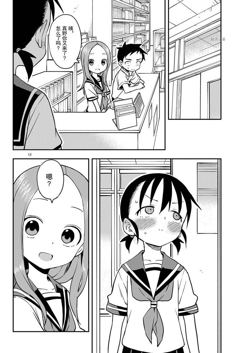 第 12 页