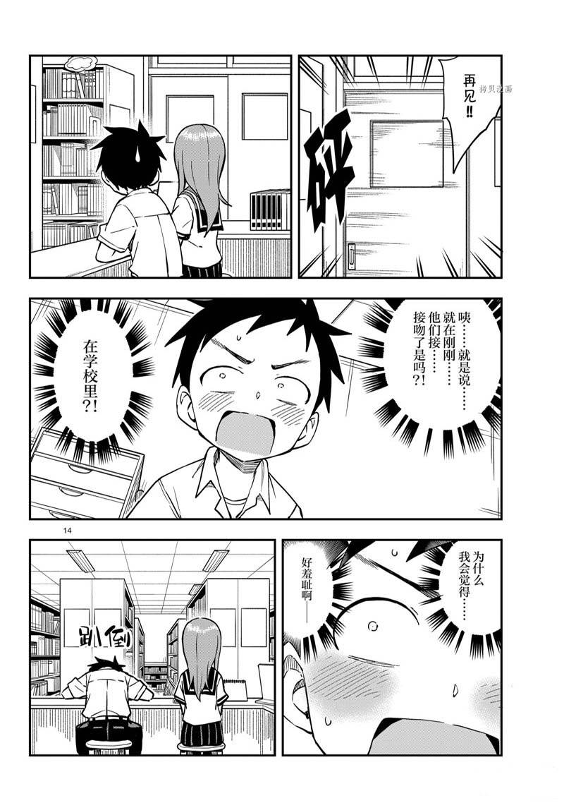 第 14 页