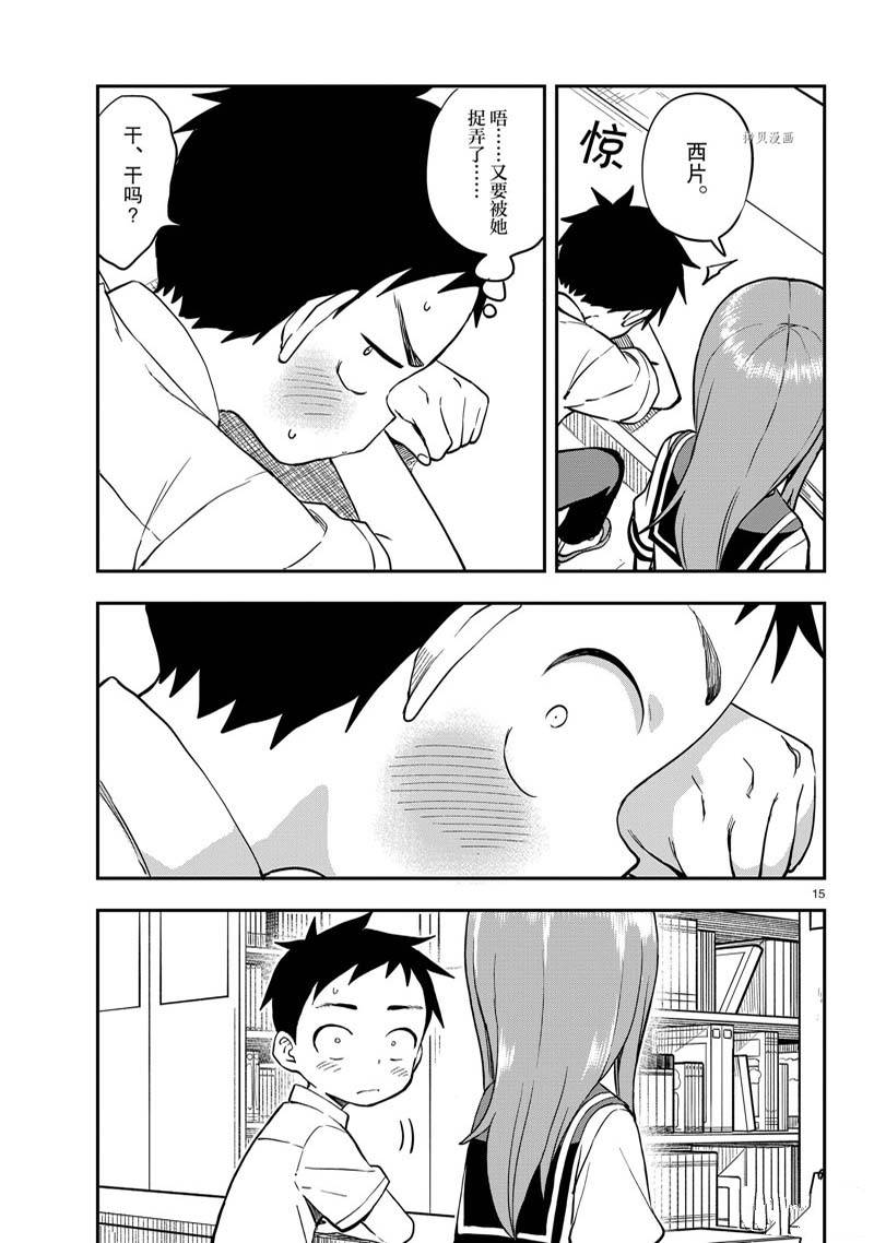 第 15 页