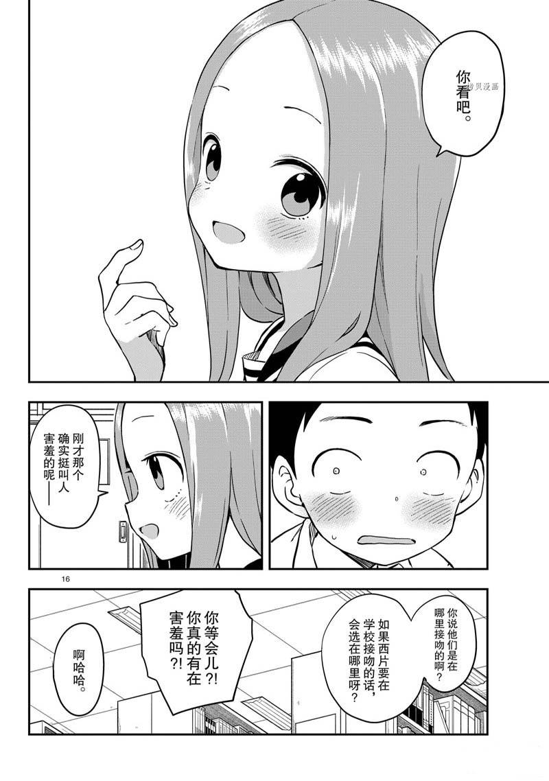 第 16 页