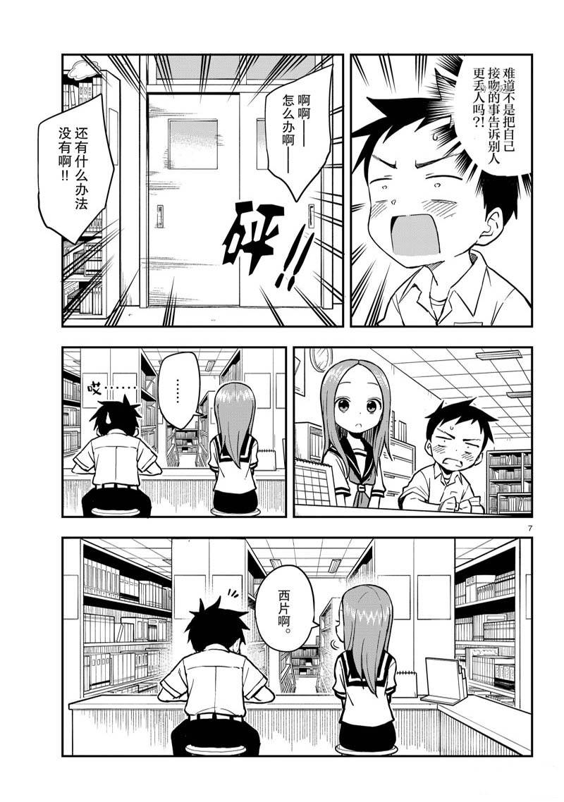 第 7 页