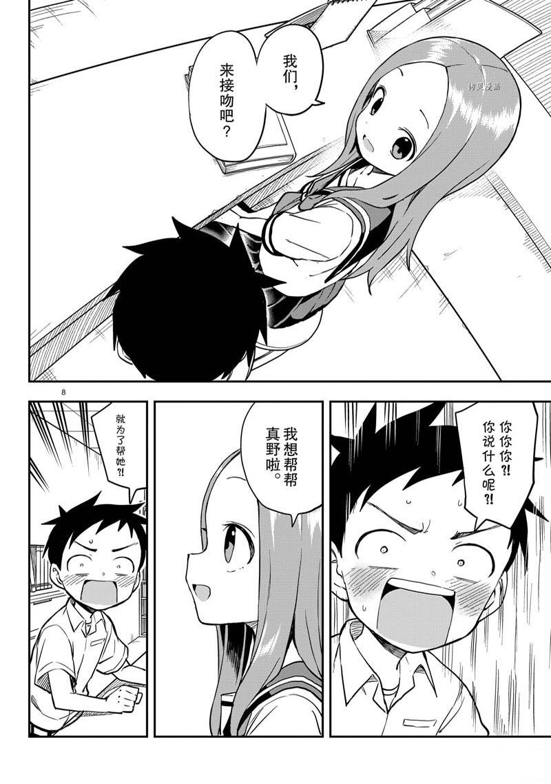 第 8 页