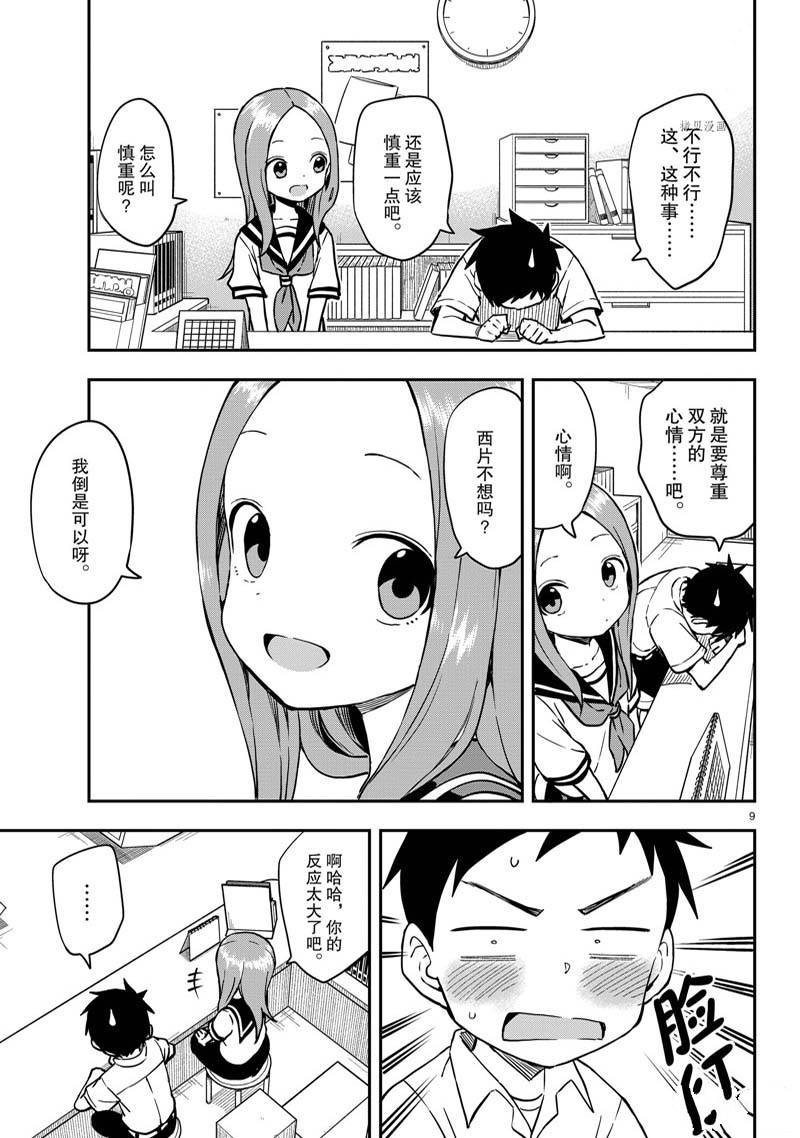 第 9 页