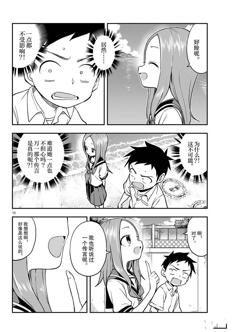 第 10 页