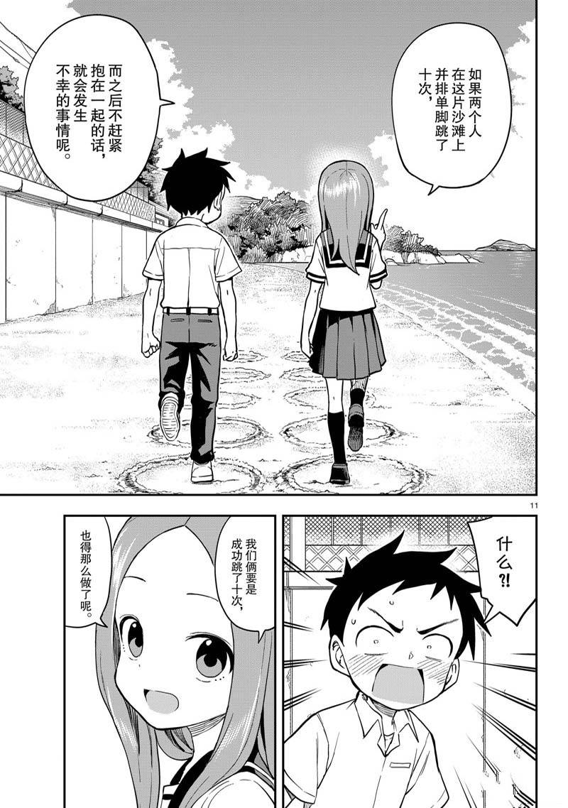 第 11 页