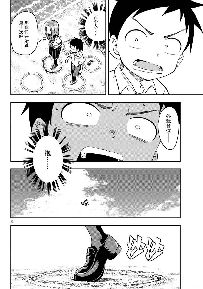 第 12 页