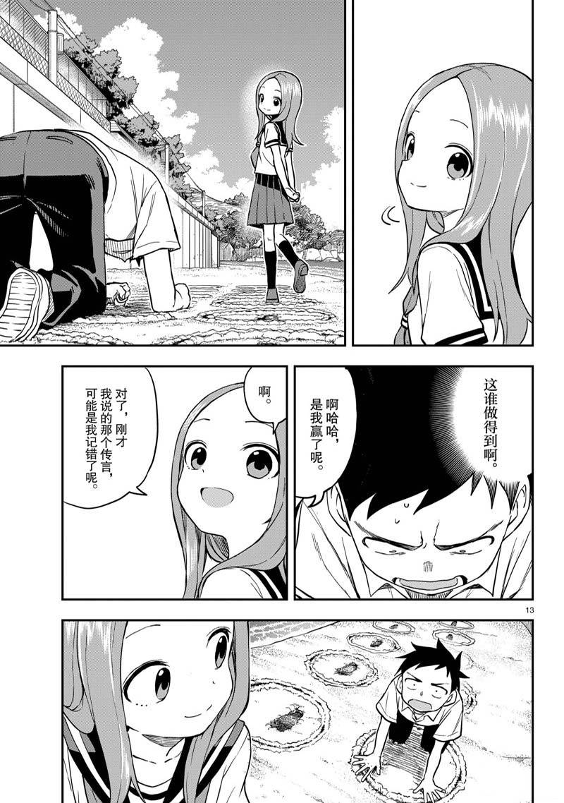 第 13 页